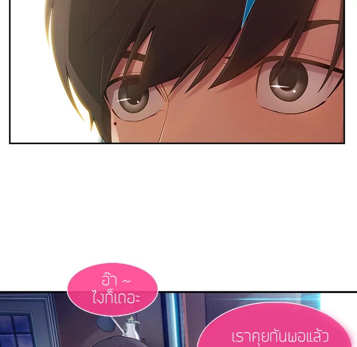 Lady Long Legs page 9