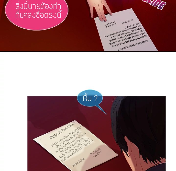Lady Long Legs page 11