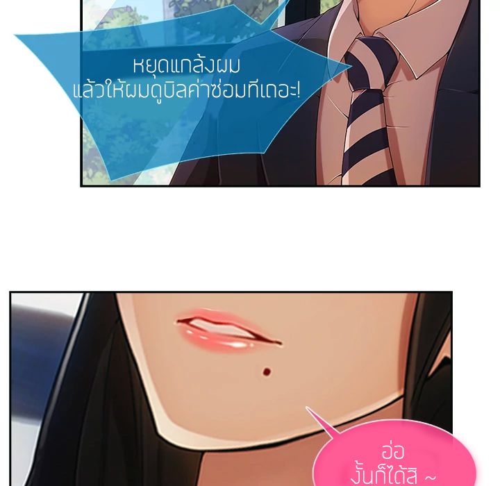 Lady Long Legs page 18