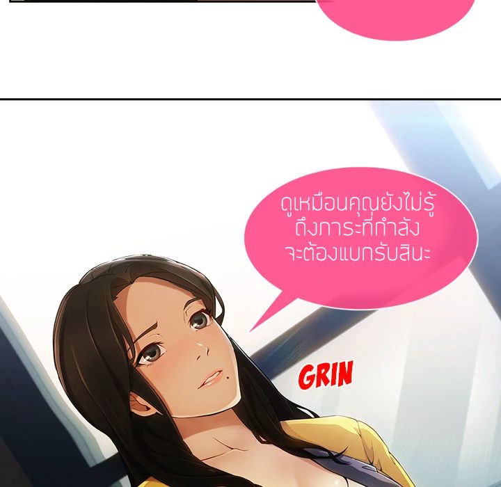Lady Long Legs page 19
