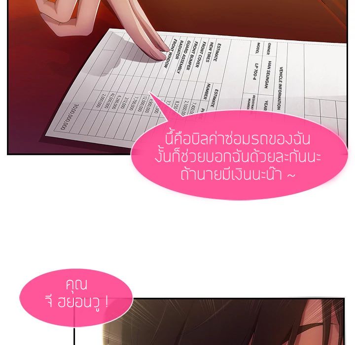Lady Long Legs page 21