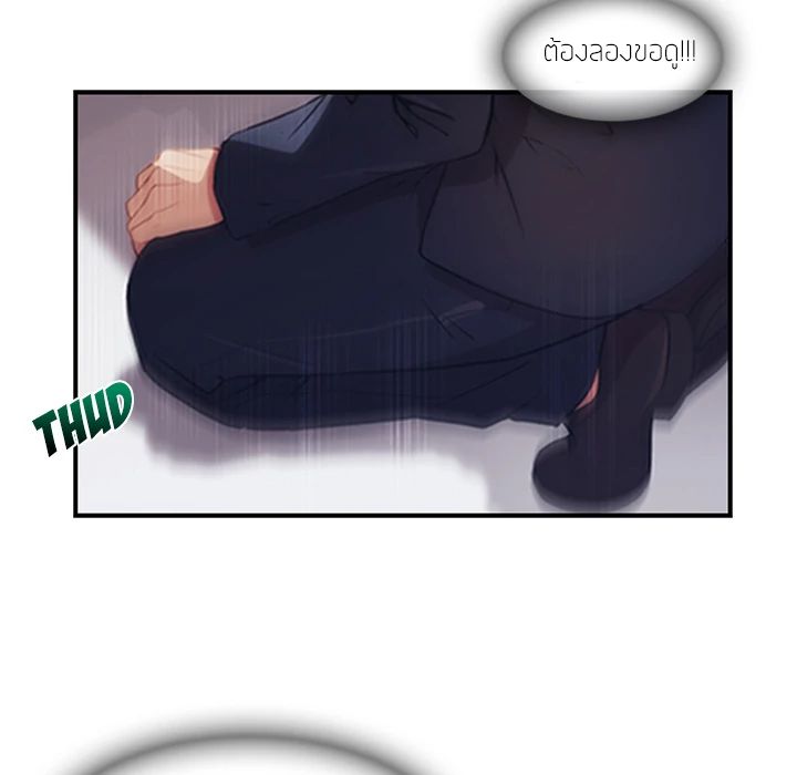 Lady Long Legs page 30