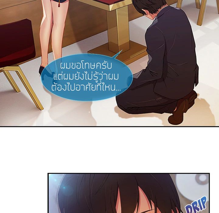 Lady Long Legs page 33