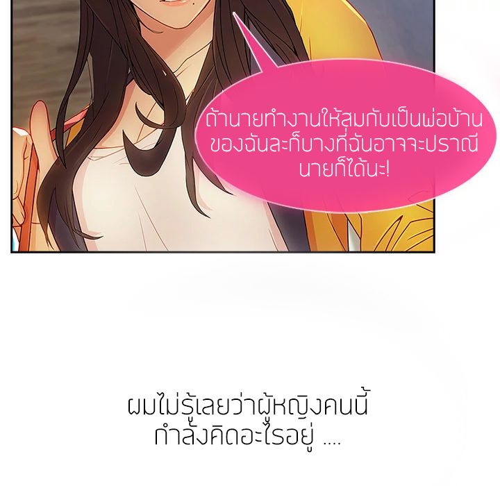 Lady Long Legs page 36