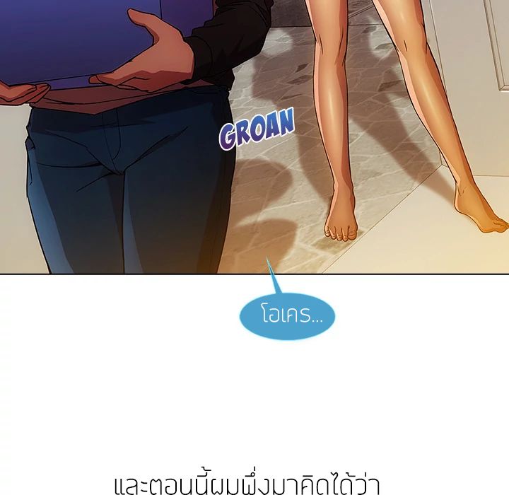 Lady Long Legs page 47