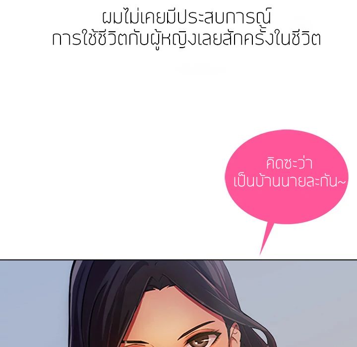 Lady Long Legs page 49