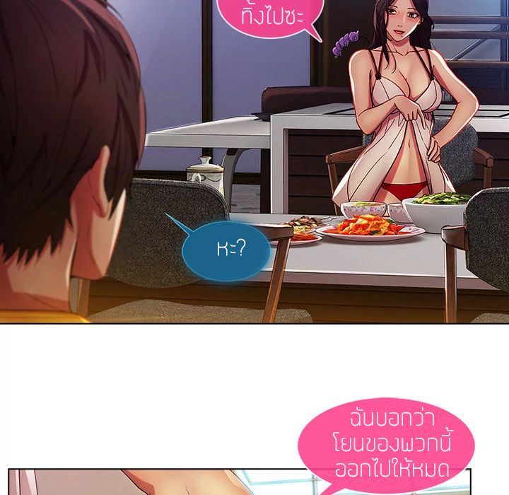 Lady Long Legs page 68