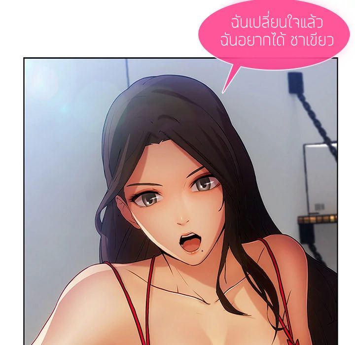Lady Long Legs page 70