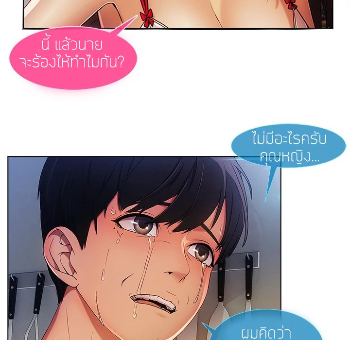 Lady Long Legs page 71