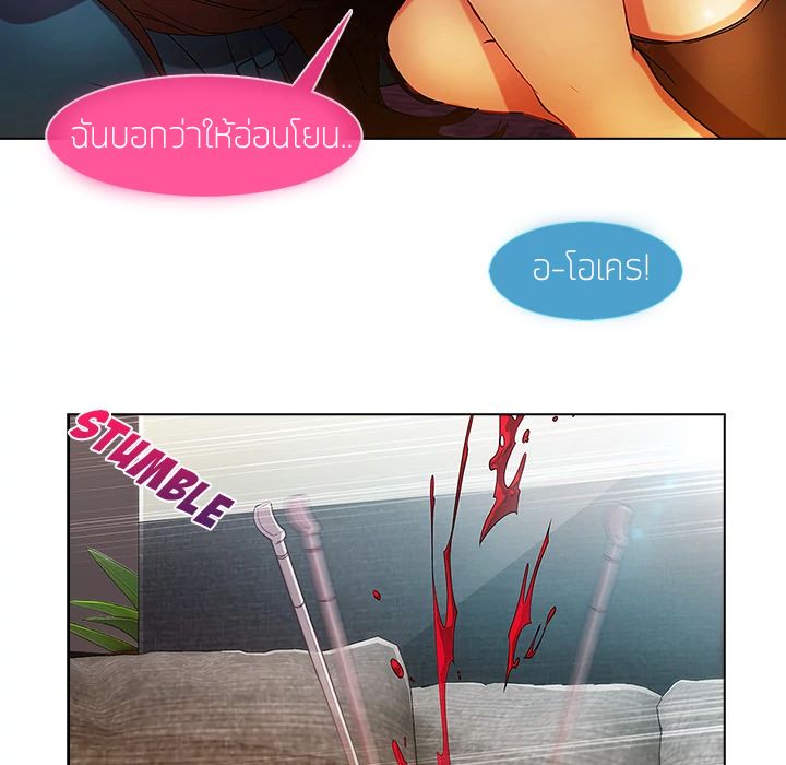 Lady Long Legs page 78