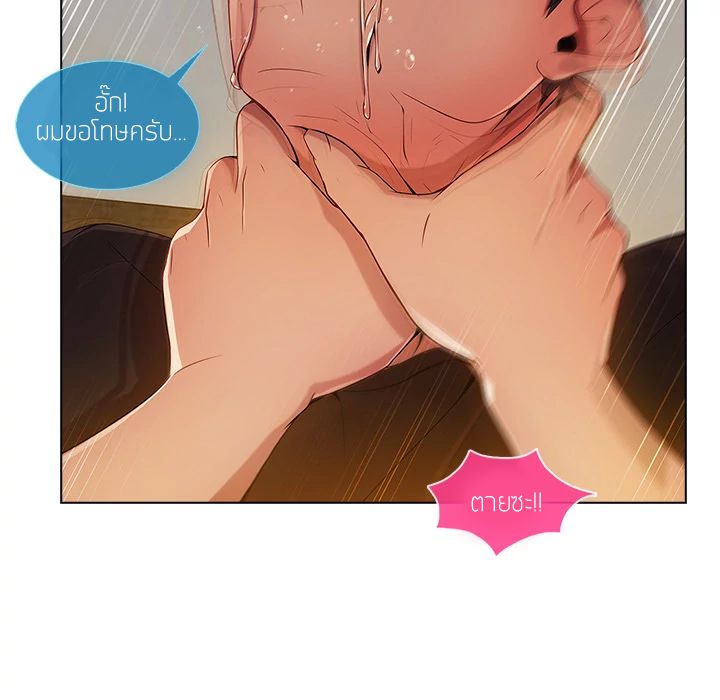 Lady Long Legs page 81