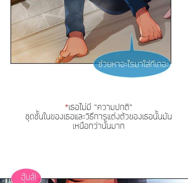 Lady Long Legs page 89