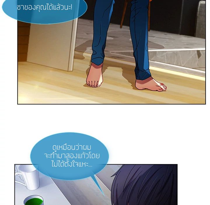 Lady Long Legs page 95