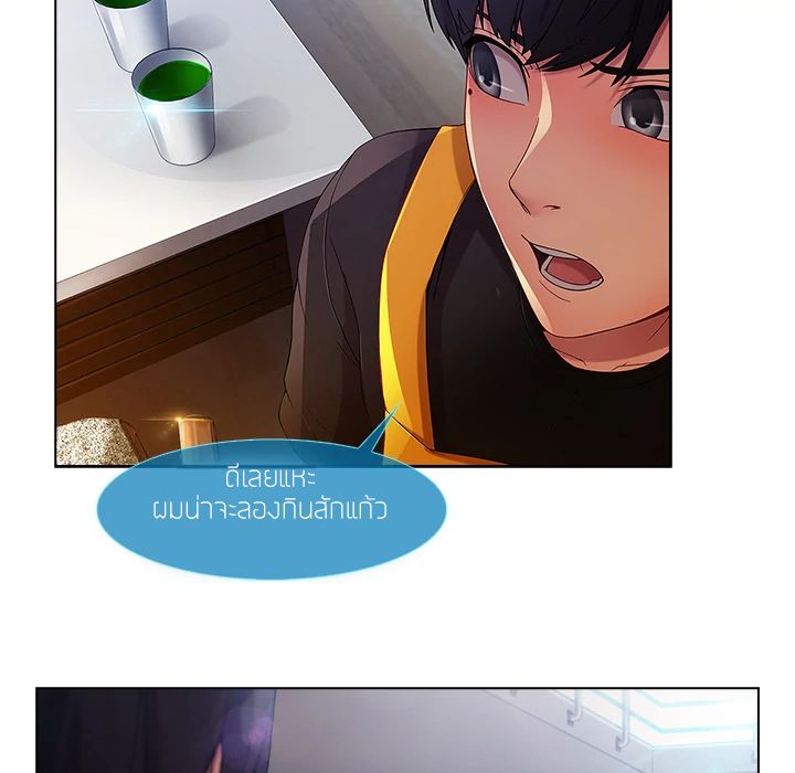 Lady Long Legs page 96