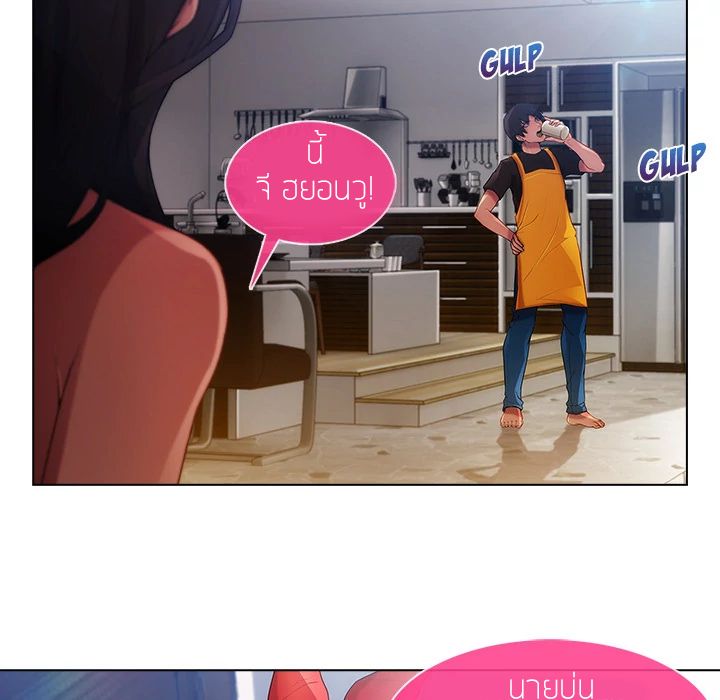 Lady Long Legs page 97