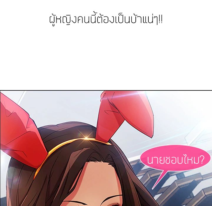 Lady Long Legs page 103