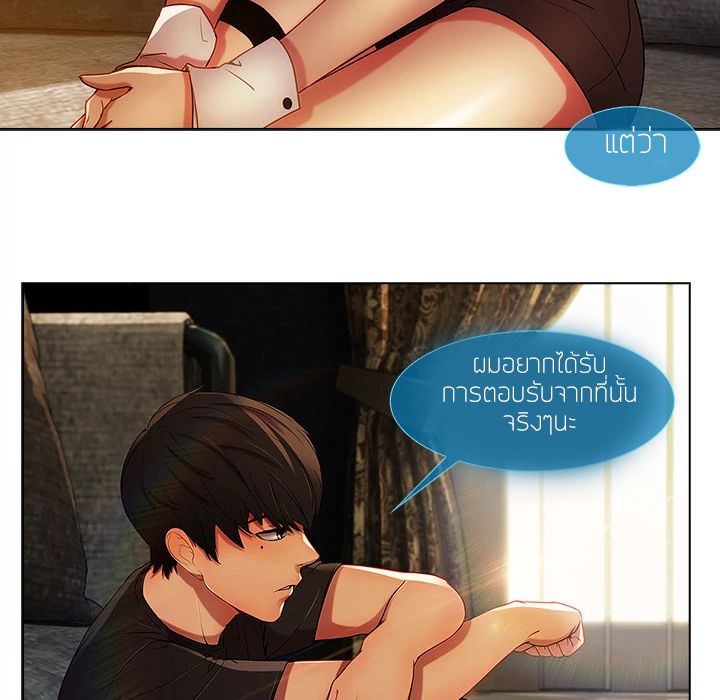 Lady Long Legs page 127