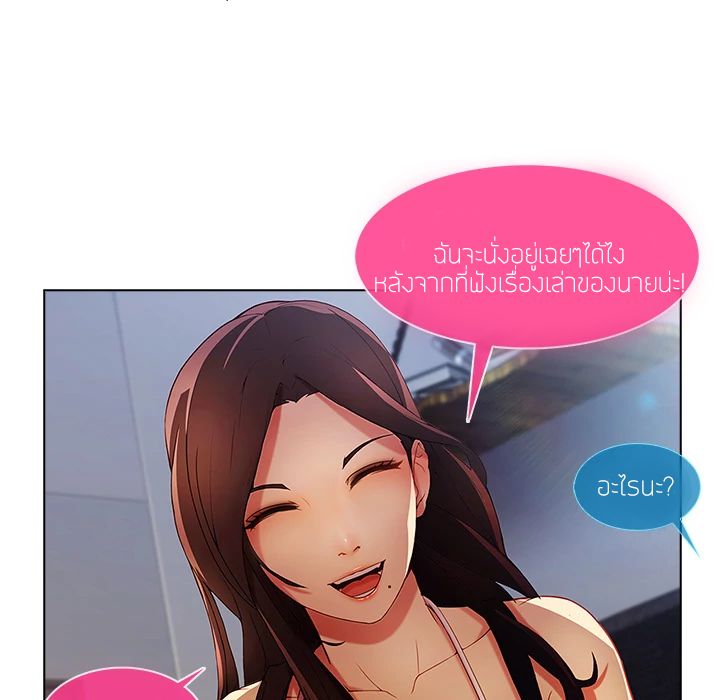 Lady Long Legs page 133