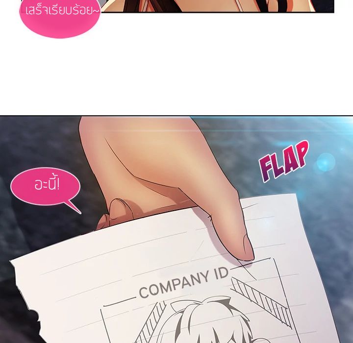 Lady Long Legs page 134