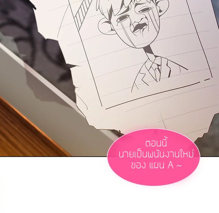 Lady Long Legs page 135