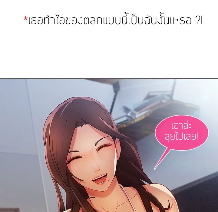 Lady Long Legs page 136