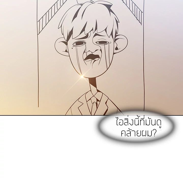 Lady Long Legs page 140