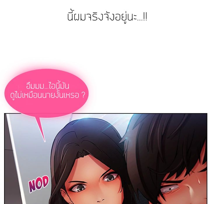 Lady Long Legs page 141