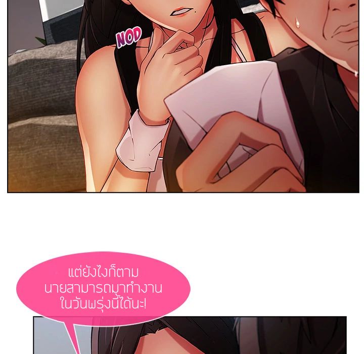 Lady Long Legs page 142