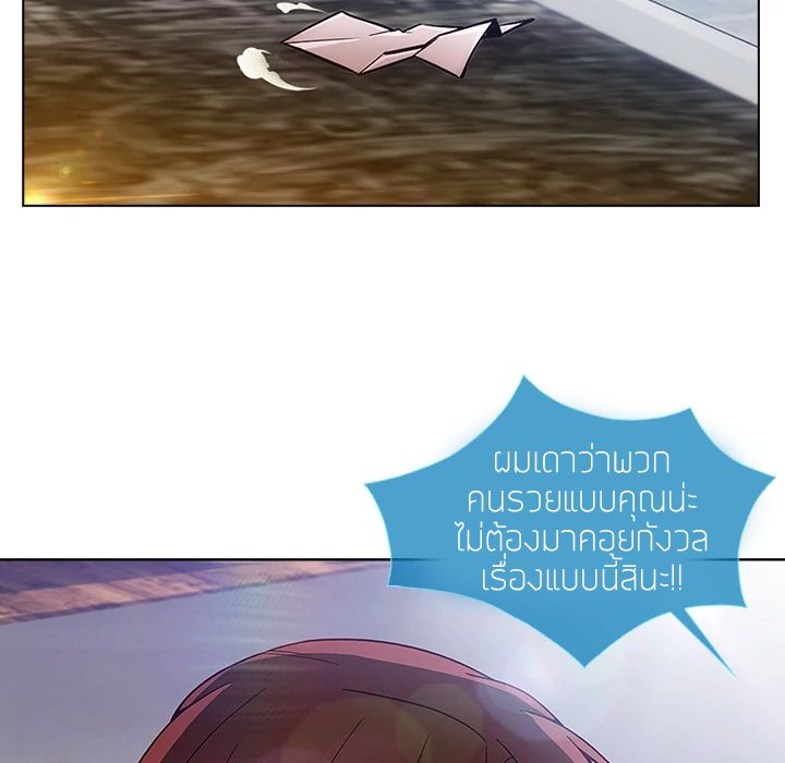 Lady Long Legs page 147