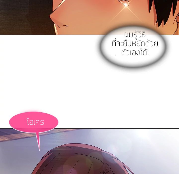 Lady Long Legs page 150