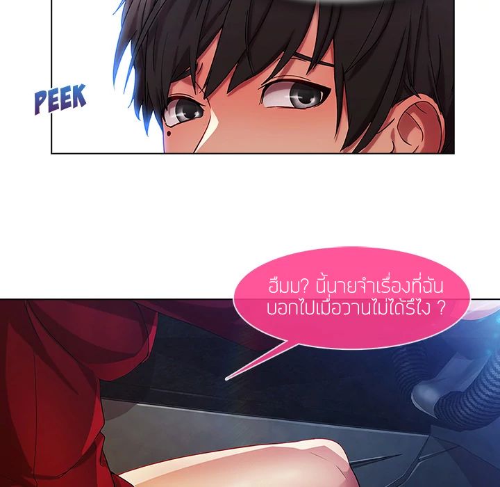 Lady Long Legs page 9