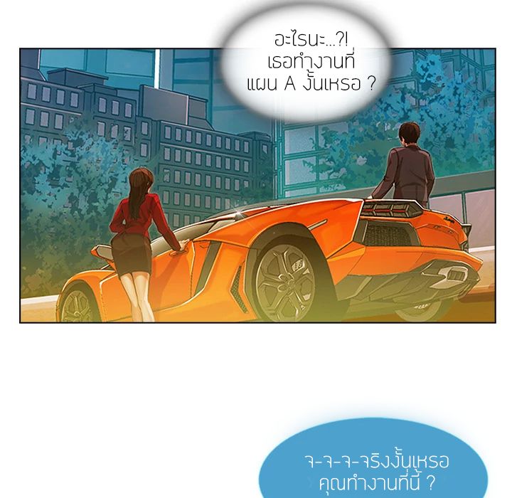 Lady Long Legs page 28