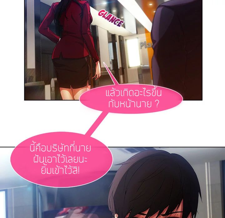 Lady Long Legs page 39