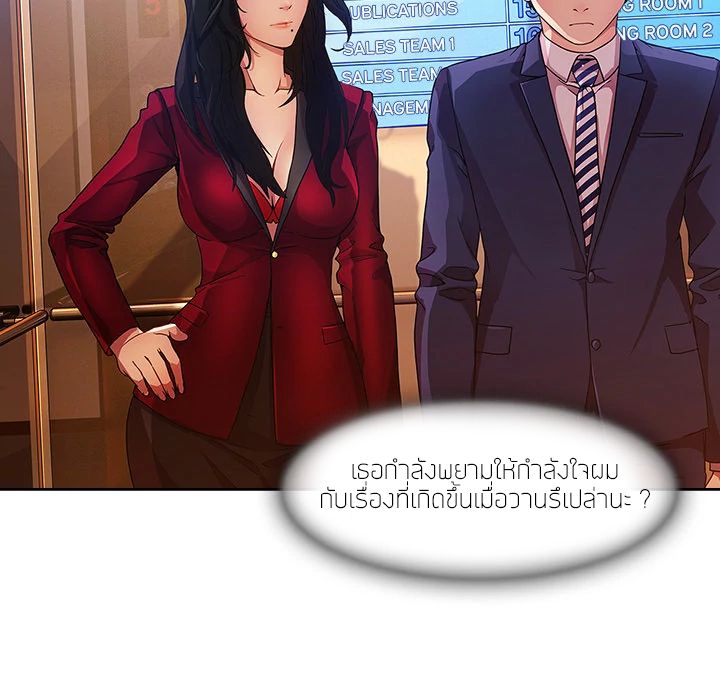 Lady Long Legs page 42