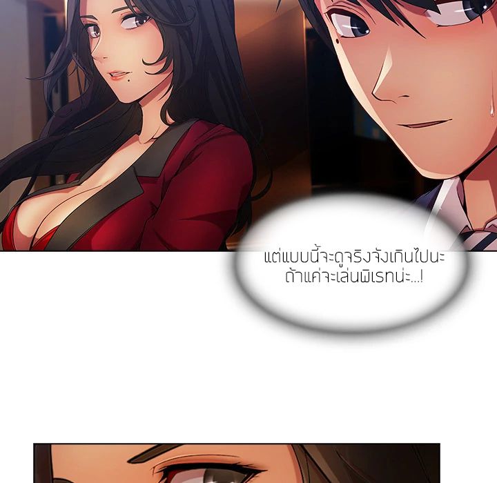 Lady Long Legs page 44