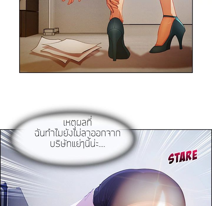 Lady Long Legs page 52