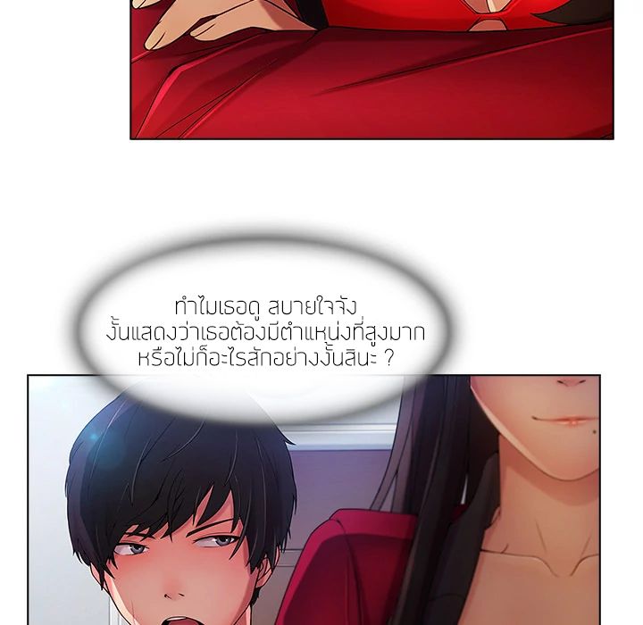 Lady Long Legs page 69