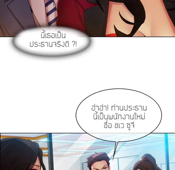 Lady Long Legs page 73