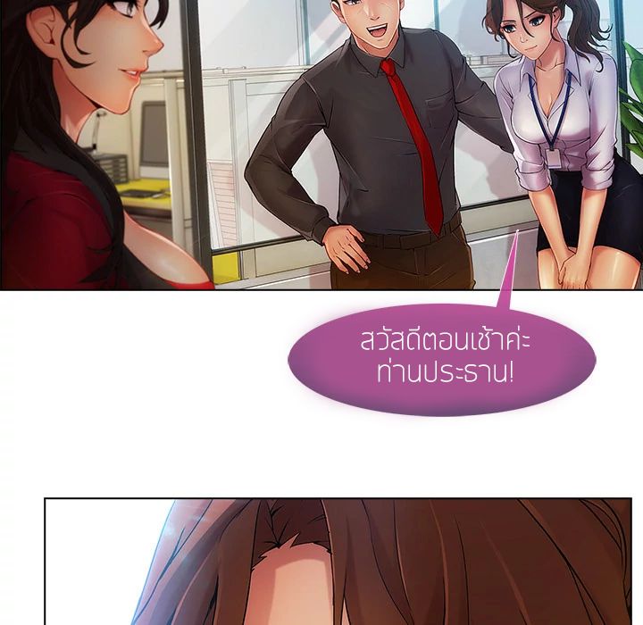 Lady Long Legs page 74