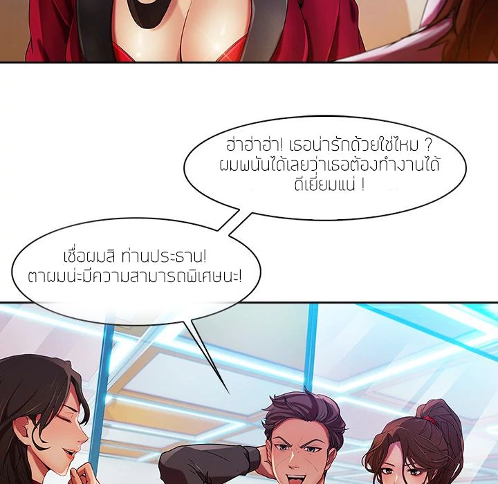 Lady Long Legs page 77