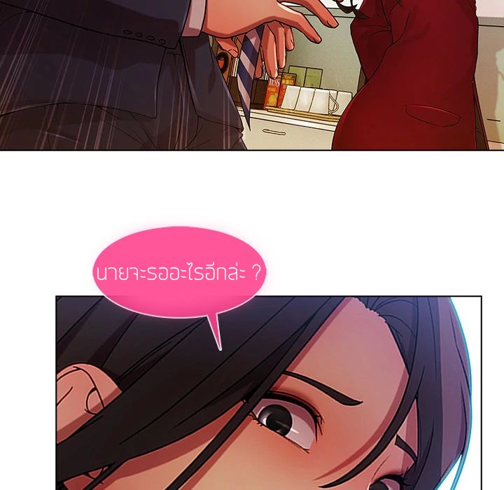 Lady Long Legs page 82