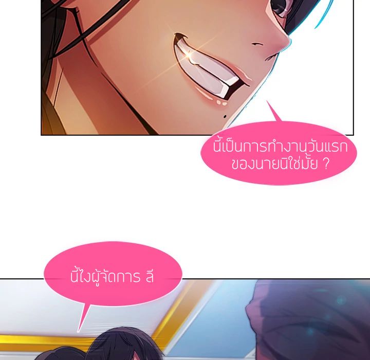 Lady Long Legs page 83