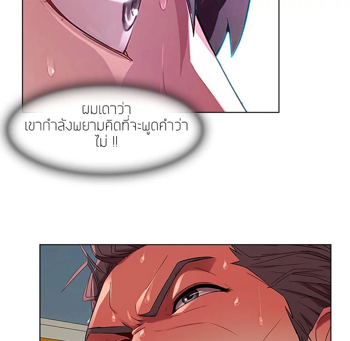Lady Long Legs page 92