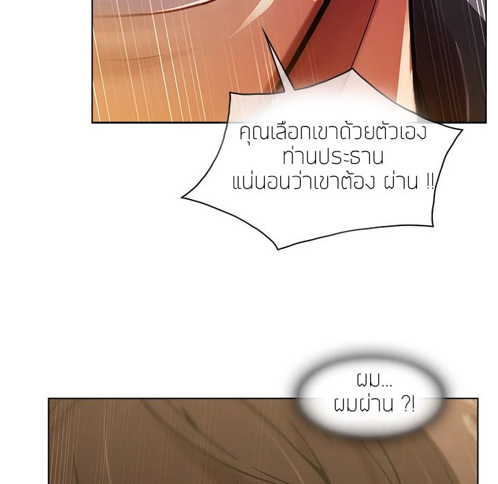 Lady Long Legs page 97