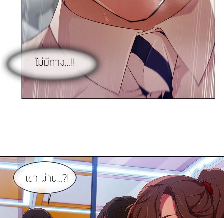 Lady Long Legs page 99