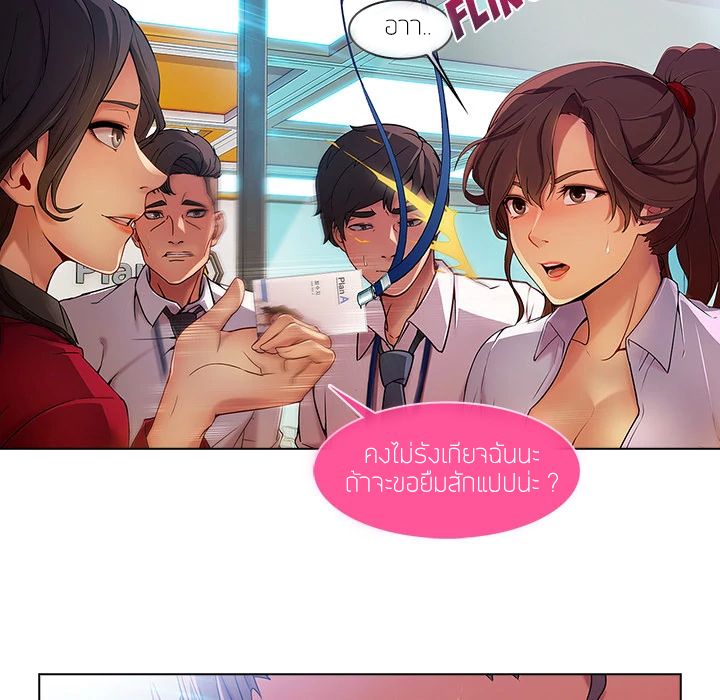 Lady Long Legs page 102