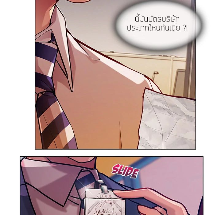 Lady Long Legs page 107