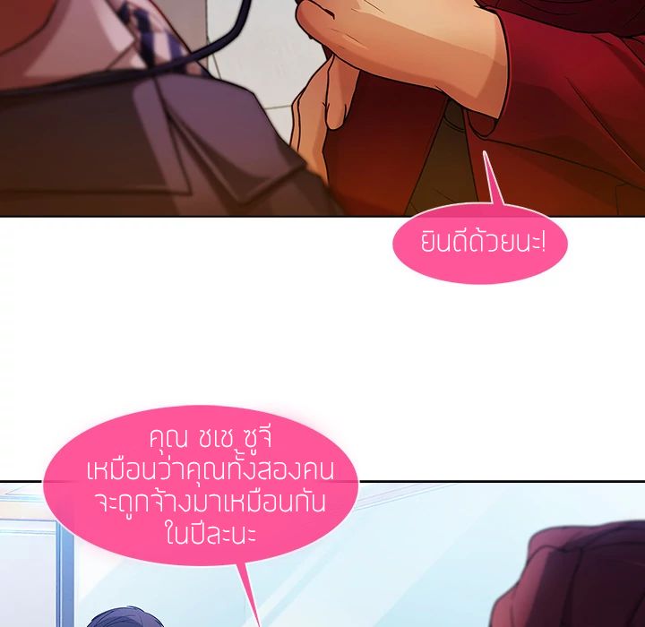 Lady Long Legs page 112
