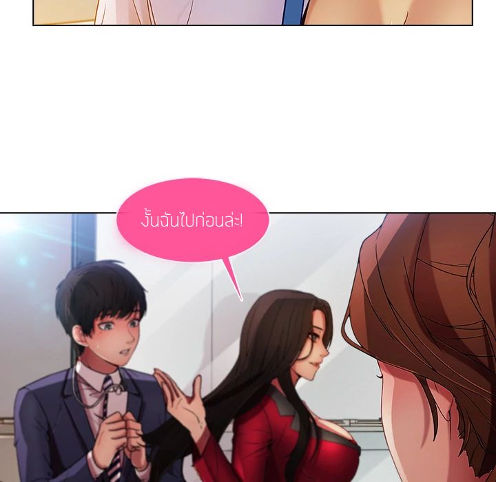 Lady Long Legs page 117