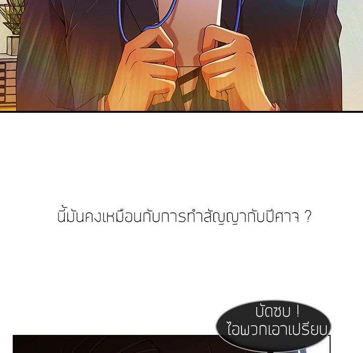 Lady Long Legs page 123